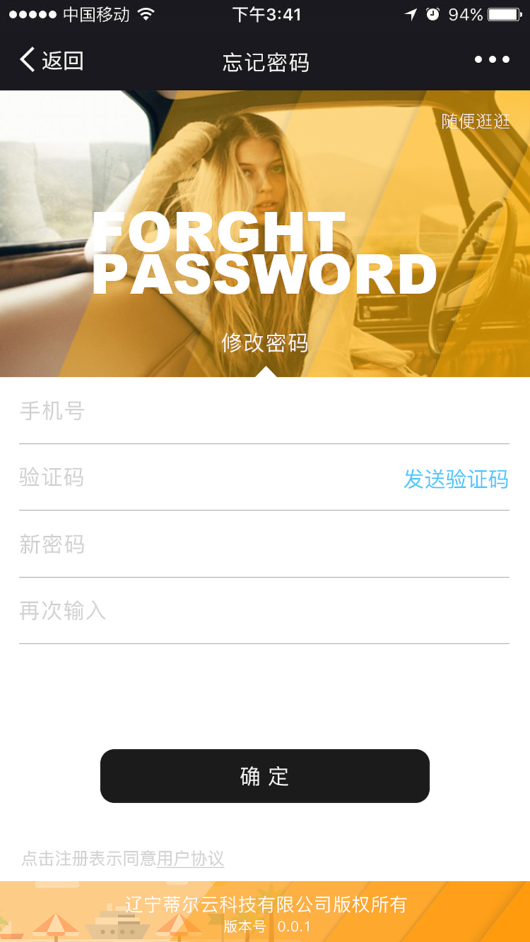 公司OBD项目UI 微信网页端