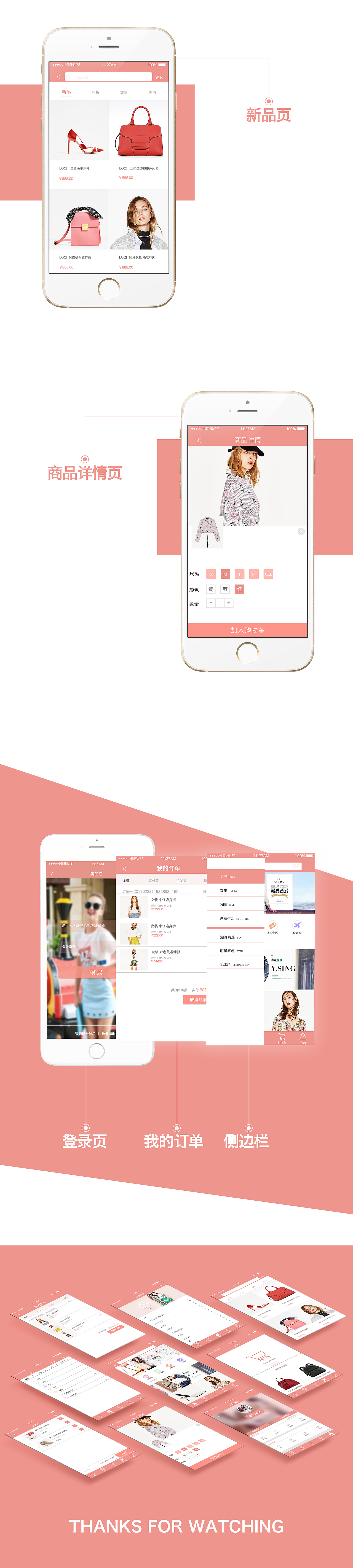 美品汇app设计（图ZNzU1NDE0OTI=） - APP界面 - 站酷设计师慕容雨枫原创素材 - 站酷ZCOOL