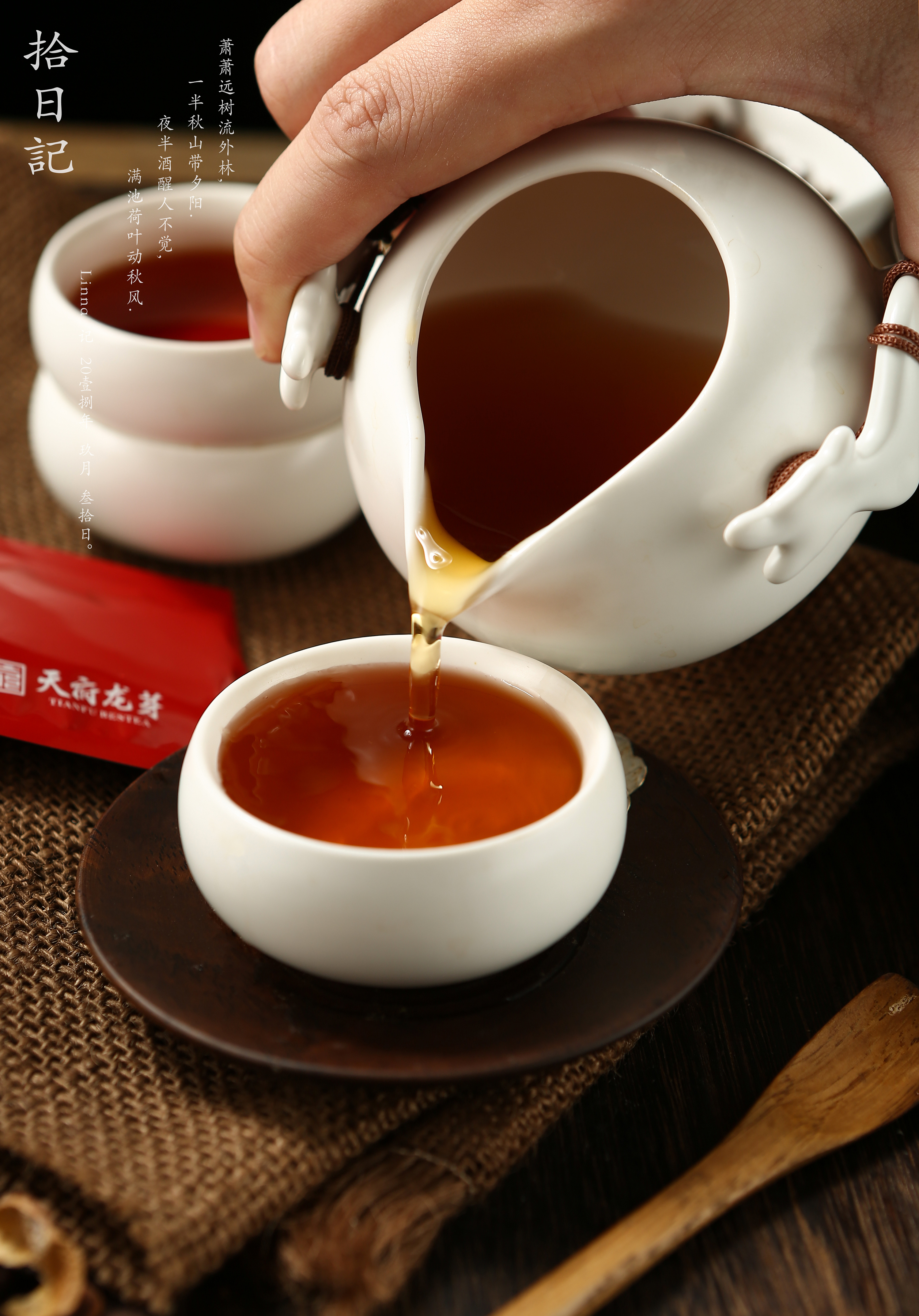 茶|摄影|产品|摄影师linna - 原创作品 - 站酷 (zcool)