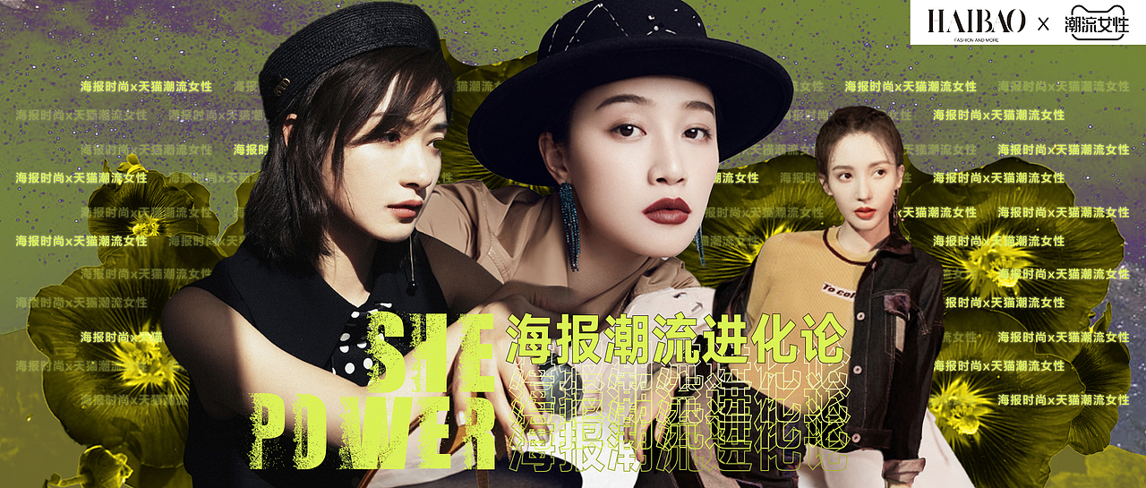 时尚海报（图ZMjIwNTQwMzEy） - 海报 - 站酷设计师sukihu_原创素材 - 站酷ZCOOL