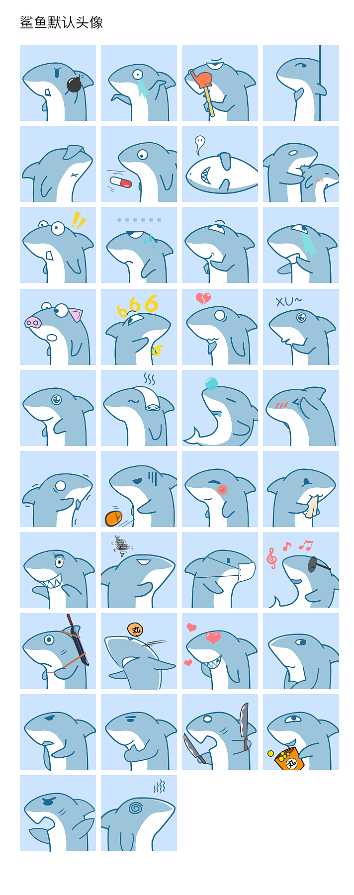 斗鱼吉祥物鲨鱼设计及周边延展启动页手机壁纸