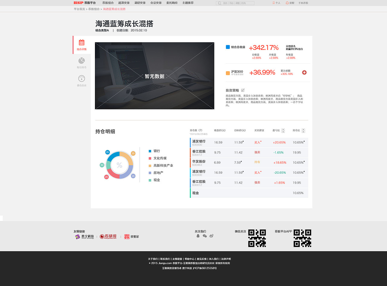 金融荐股平台（图ZMzg4NjUzNDg=） - 其他UI - 站酷设计师大嗳Eason原创素材 - 站酷ZCOOL