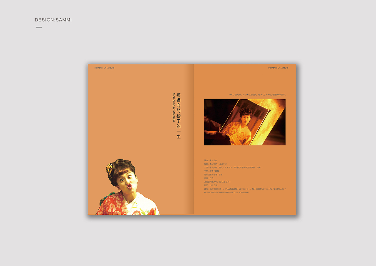 书籍设计丨与电影一起私奔