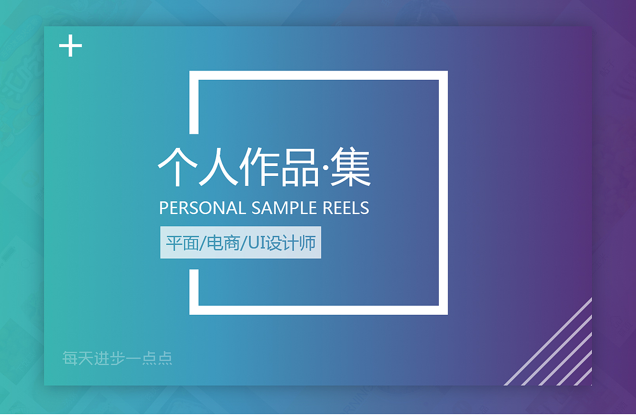 2017作品集简历（图ZMTAwODI4Njg0） - APP界面 - 站酷设计师虾仁饭原创素材 - 站酷ZCOOL