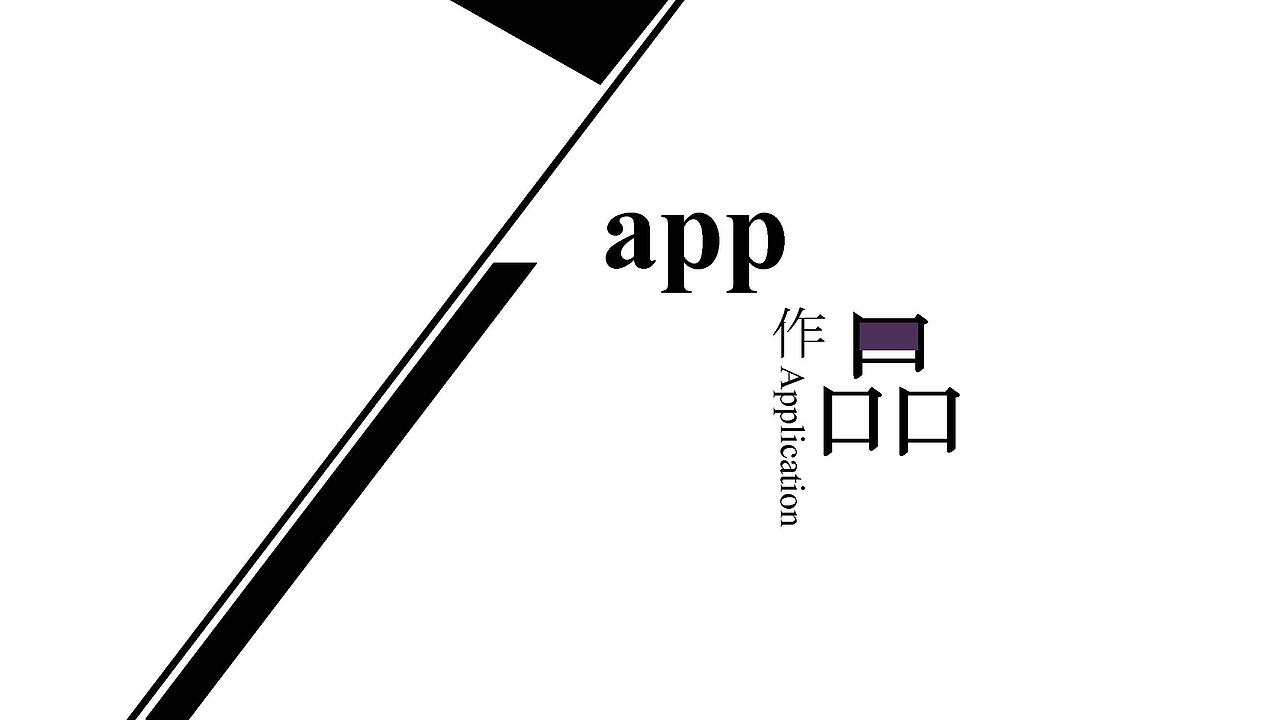作品集（图ZMTMxMDAxODI4） - 其他UI - 站酷设计师丽丽LiLiLiLi原创素材 - 站酷ZCOOL