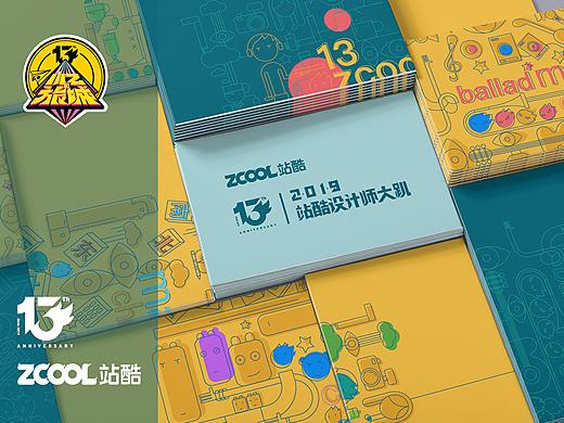 小z的旅程-成都