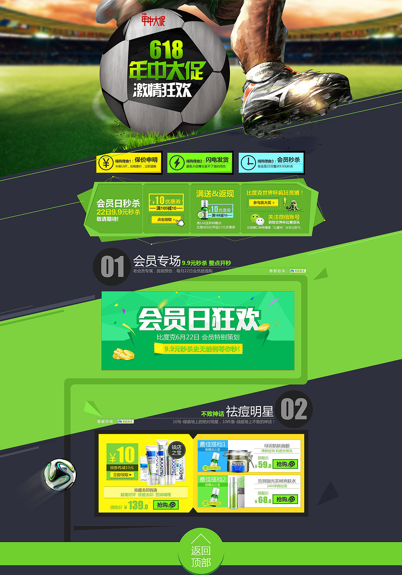 世界杯（图ZMTc0NTE4NDg=） - 运营设计 - 站酷设计师力正设计原创素材 - 站酷ZCOOL