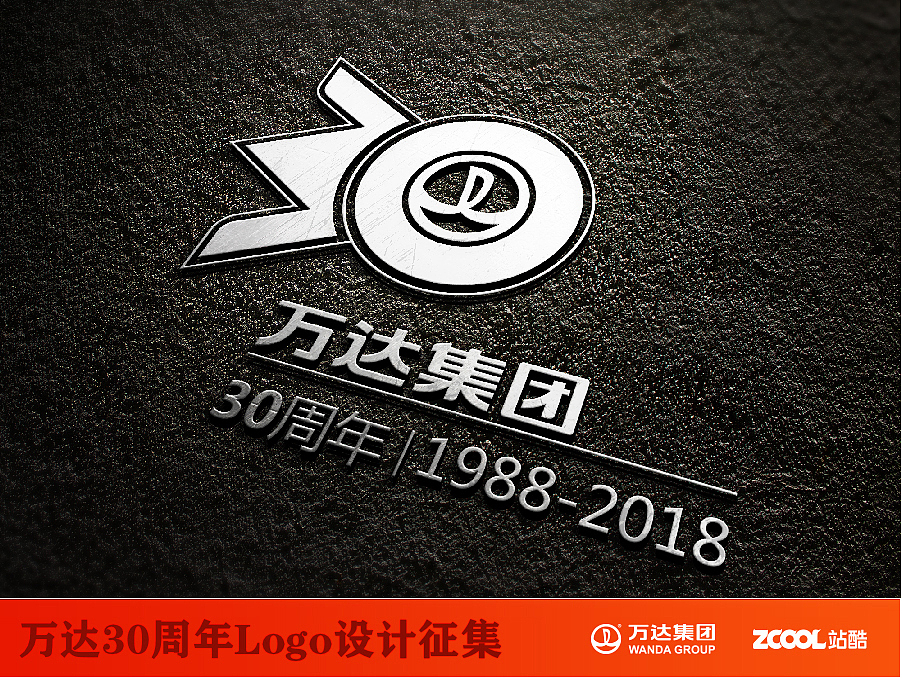 万达30周年，城市中心坐标。