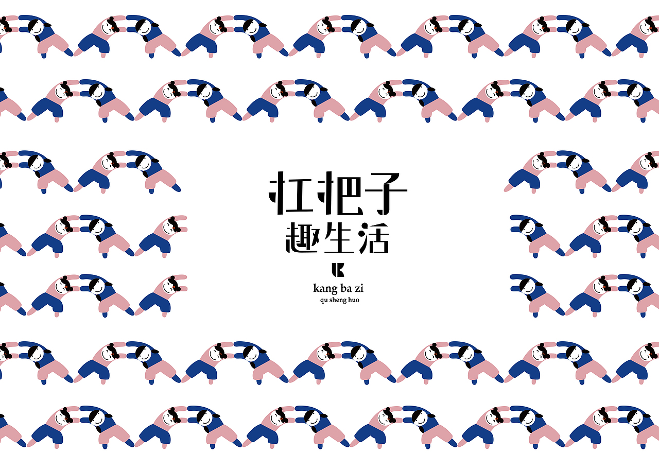 【扛把子趣生活】品牌logo设计（图ZMTU1ODQzMzY4） - Logo - 站酷设计师卢丹品牌设计师原创素材 - 站酷ZCOOL