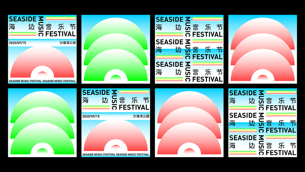 海边音乐节 / SEASIDE MUSIC FESTIVAL（图ZMjMyOTY1NDU2） - 品牌 - 站酷设计师Jun_陈俊贤原创素材 - 站酷ZCOOL