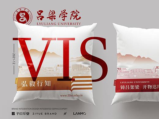 山西吕梁学院VIS系统&导视系统设计
