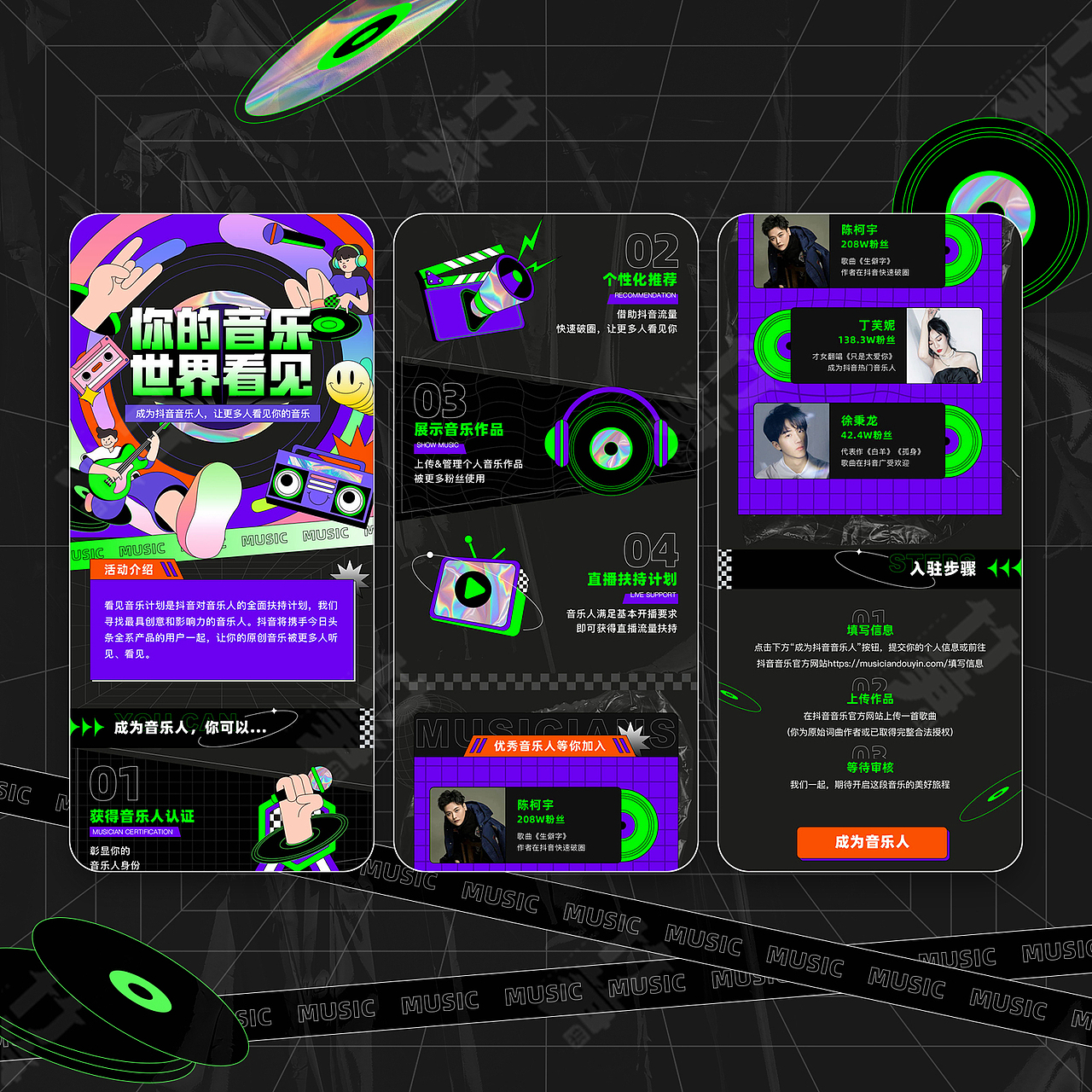 竹笋集2021年总结专题篇（图ZMjg0NzQ5MzU2） - 其他UI - 站酷设计师竹笋集原创素材 - 站酷ZCOOL