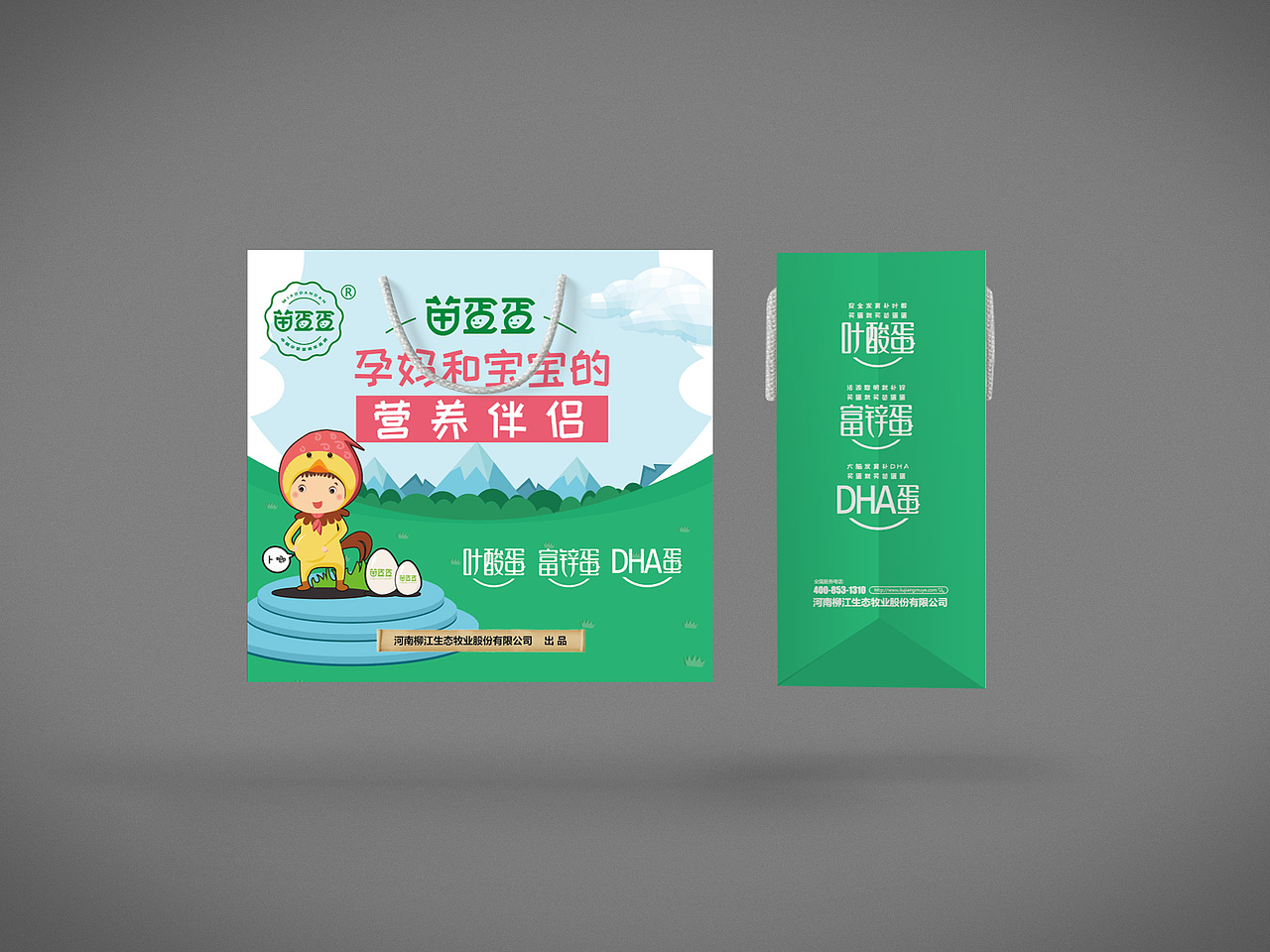 柳江旗下新品牌苗蛋蛋 LOGO 包装 品牌 设计 鸡蛋（图ZODIwNDU1MDA=） - 品牌 - 站酷设计师良辰创意原创素材 - 站酷ZCOOL