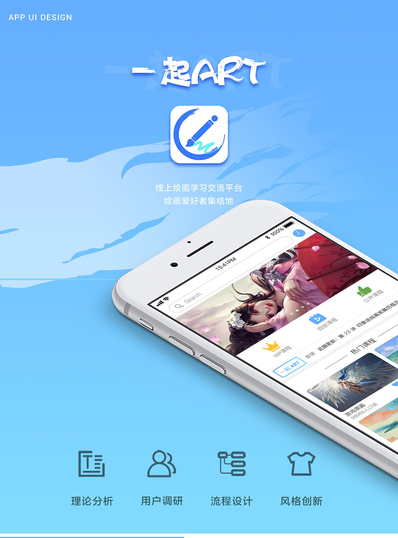 一起ART（图ZMTE0OTg0NzU2） - APP界面 - 站酷设计师xue991890359原创素材 - 站酷ZCOOL