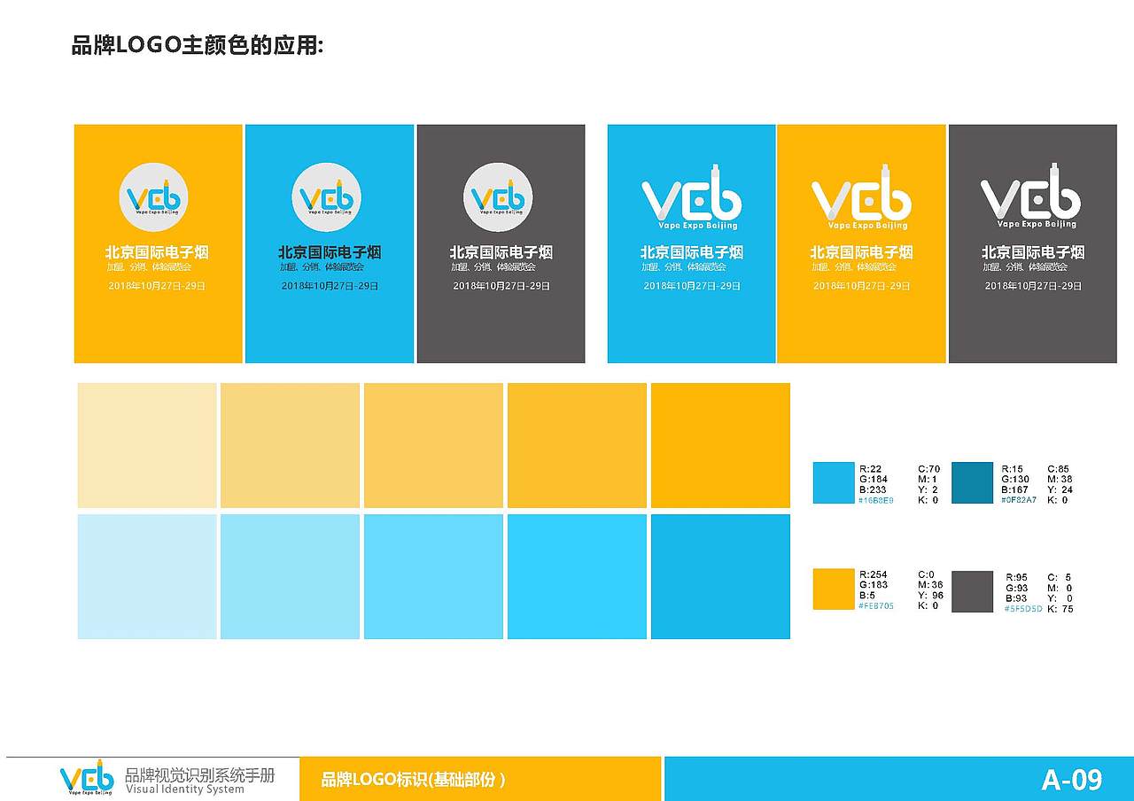 VEB（图ZMTE4OTY5NTcy） - 品牌 - 站酷设计师爱上小不叮原创素材 - 站酷ZCOOL