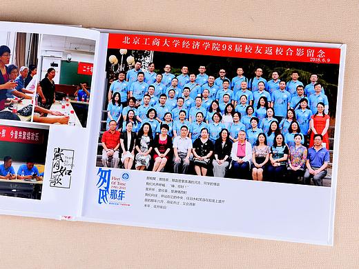 毕业二十周年纪念册制作,同学会相册影集,专业相册定制