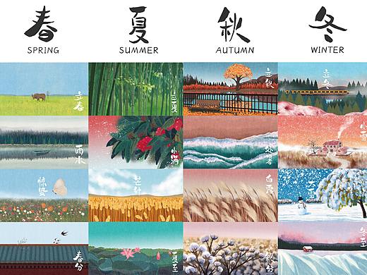 二十四节气-中国风景清新手绘插画及字体设计