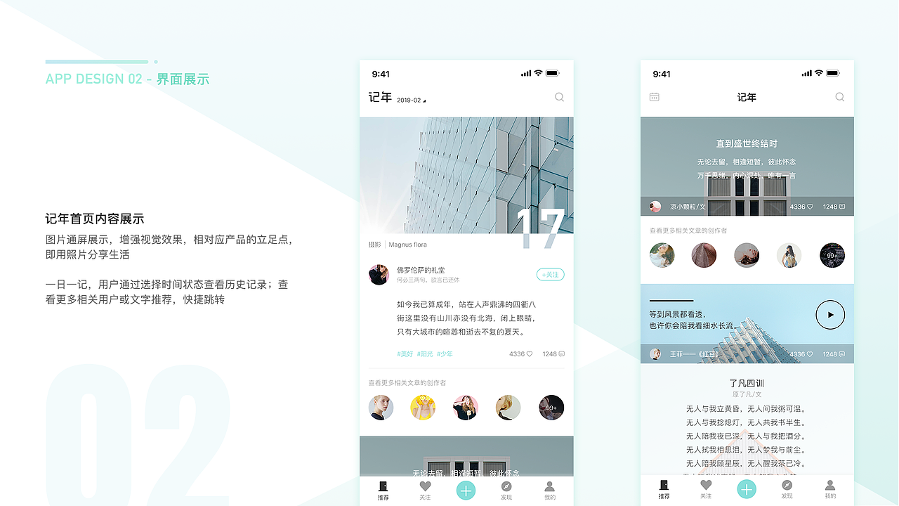 作品集2019（图ZMTU3OTU2MTg0） - APP界面 - 站酷设计师琉音清浅原创素材 - 站酷ZCOOL