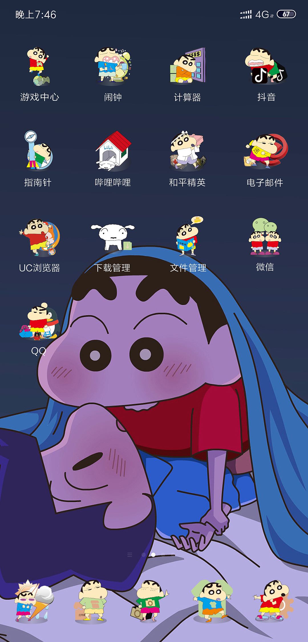 蜡笔小新手机主题（图ZMTcyMzMxOTUy） - 主题/皮肤 - 站酷设计师汤音与樱花原创素材 - 站酷ZCOOL