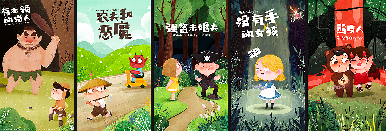 2019年插画总结（图ZMTkwNzM5Njky） - 儿童插画 - 站酷设计师剁先生原创素材 - 站酷ZCOOL