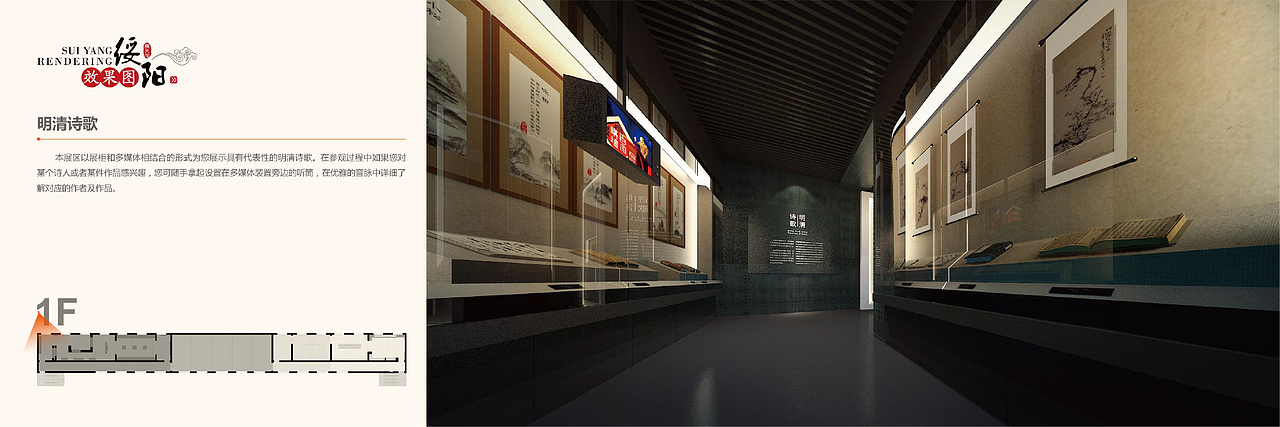 一个诗歌文化展馆