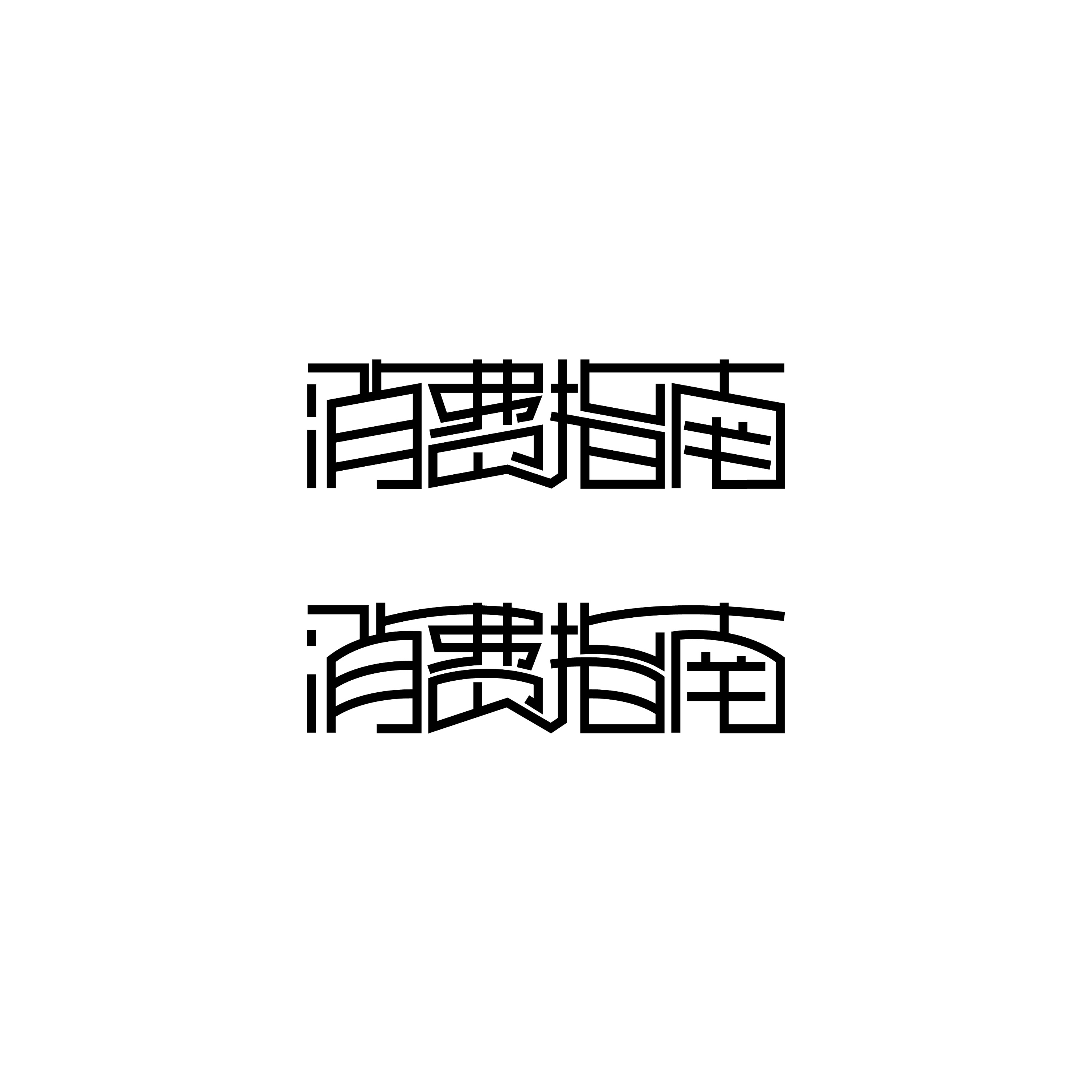 消费指南-dm杂志logo