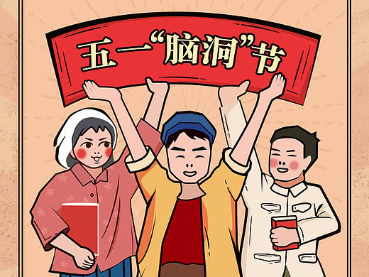活动-里面的素材都是手绘