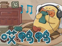 吉祥物
