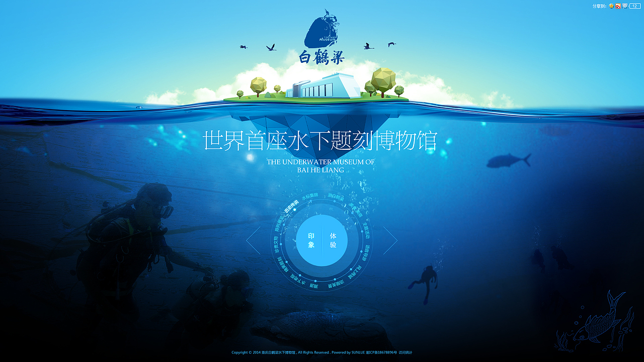 2014网页设计年度精选(高清)（图ZMjMyMDM5NzI=） - 企业官网 - 站酷设计师TOPVE李清原创素材 - 站酷ZCOOL