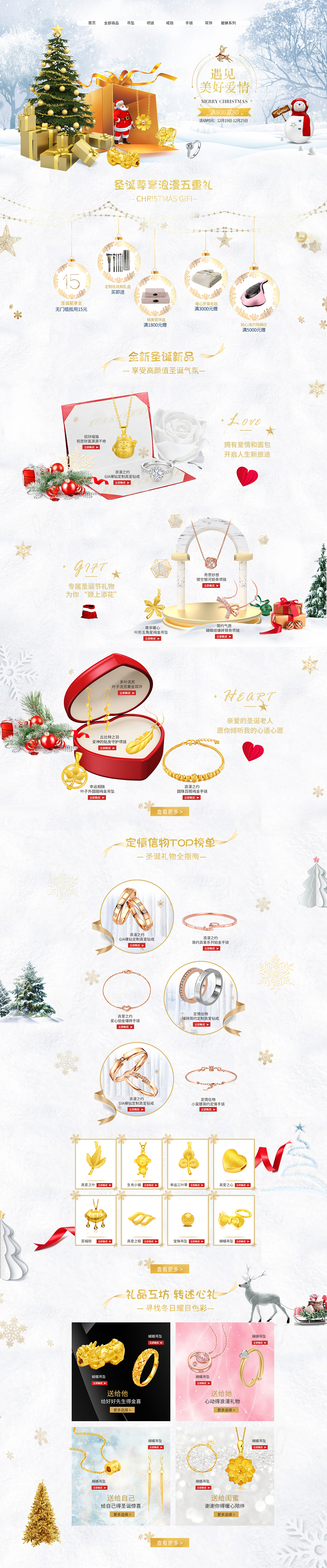 金饰首页（图ZMjI0OTM4NjE2） - 电商 - 站酷设计师K_cri原创素材 - 站酷ZCOOL