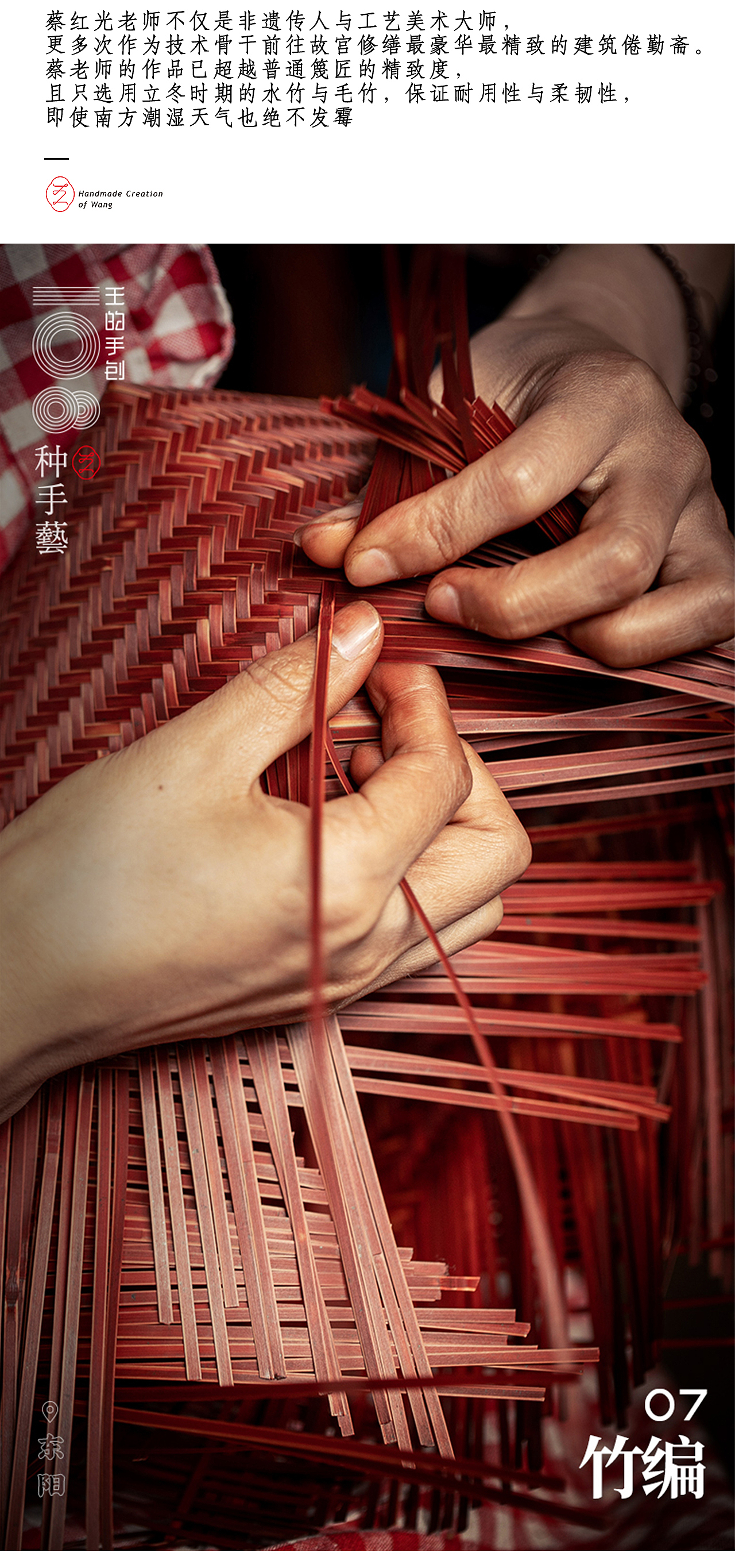 “竹编”—竹里经纬，编造新生（图ZMjUyNDAxNzky） - 其他手工艺 - 站酷设计师108种手艺原创素材 - 站酷ZCOOL
