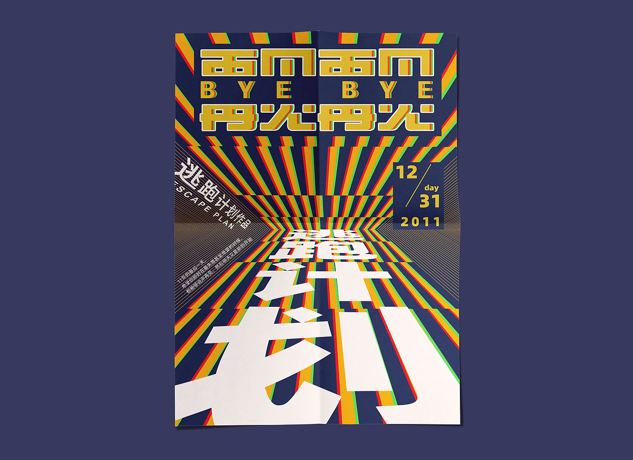 海报设计合集（图ZMjc4ODM3NjE2） - 海报 - 站酷设计师微风缓缓原创素材 - 站酷ZCOOL