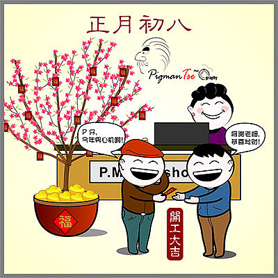 广州过年那些事（图ZMjUxNzA1NDA=） - 艺术插画 - 站酷设计师pigmantse原创素材 - 站酷ZCOOL