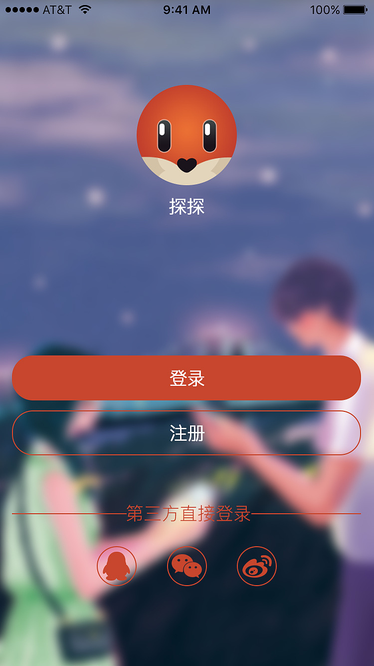 探探|ui|app界面|喜欢设计的哈哈_原创作品-站酷zcool