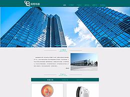 栢格电器有限公司网站设计