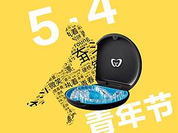5月口腔活动