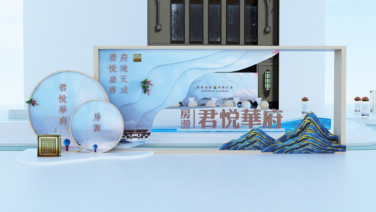 营销中心开放活动(君悦华府)