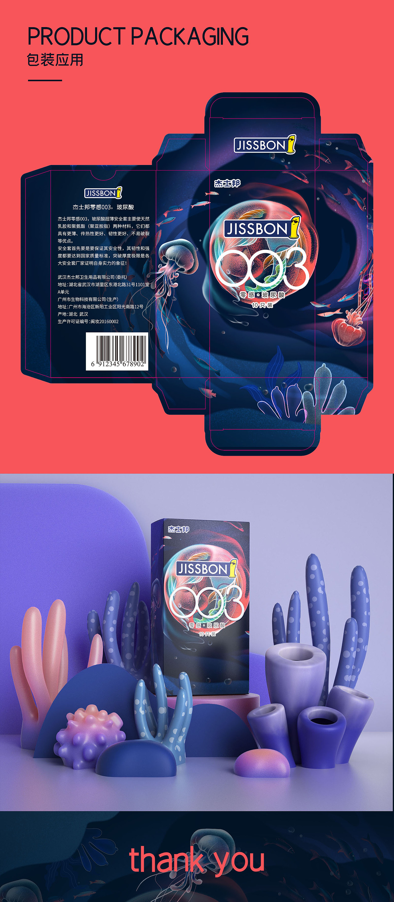 如鱼得水,水火交融