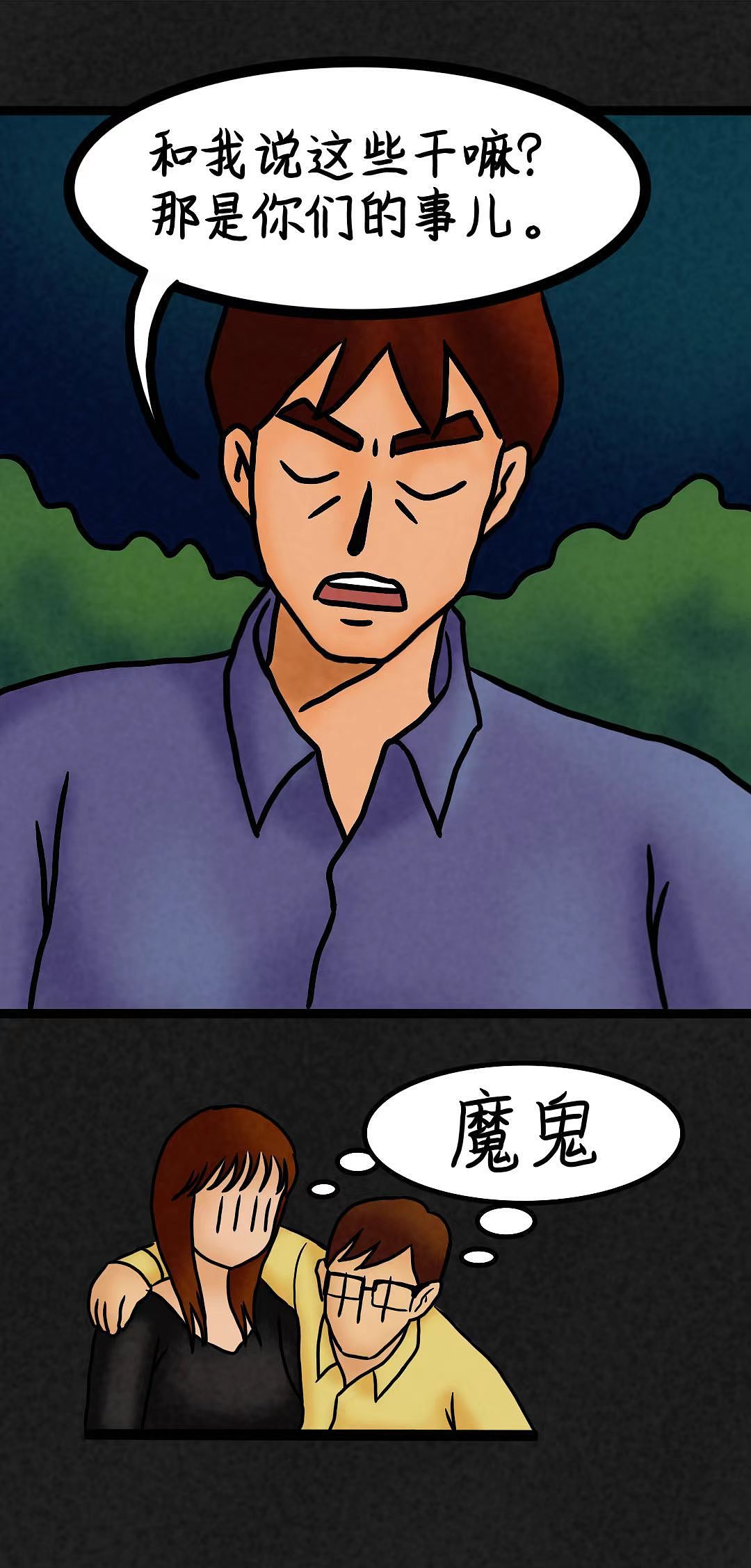《入侵者》第7话（图ZMzUyMzA2NTEy） - 中/长篇漫画 - 站酷设计师时光画者原创素材 - 站酷ZCOOL