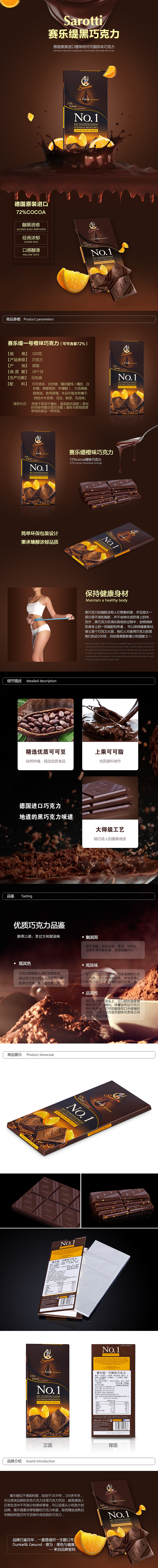 巧克力蜂蜜零食详情页（图ZNDcxNDQ4MzI=） - 电商 - 站酷设计师追求的美原创素材 - 站酷ZCOOL