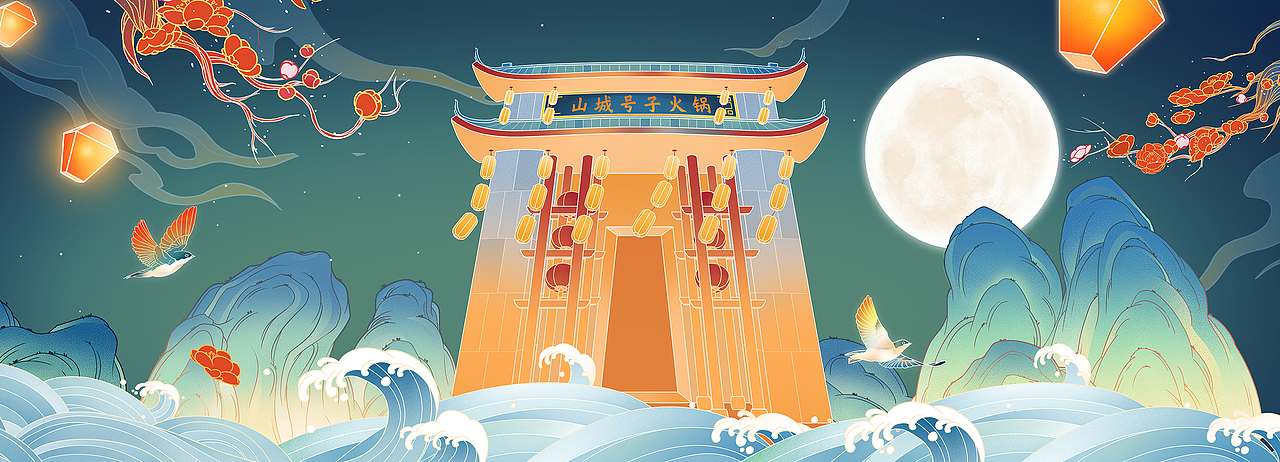 重庆火锅插画（图ZMjU5Mzc0OTQ4） - 商业插画 - 站酷设计师也边原创素材 - 站酷ZCOOL