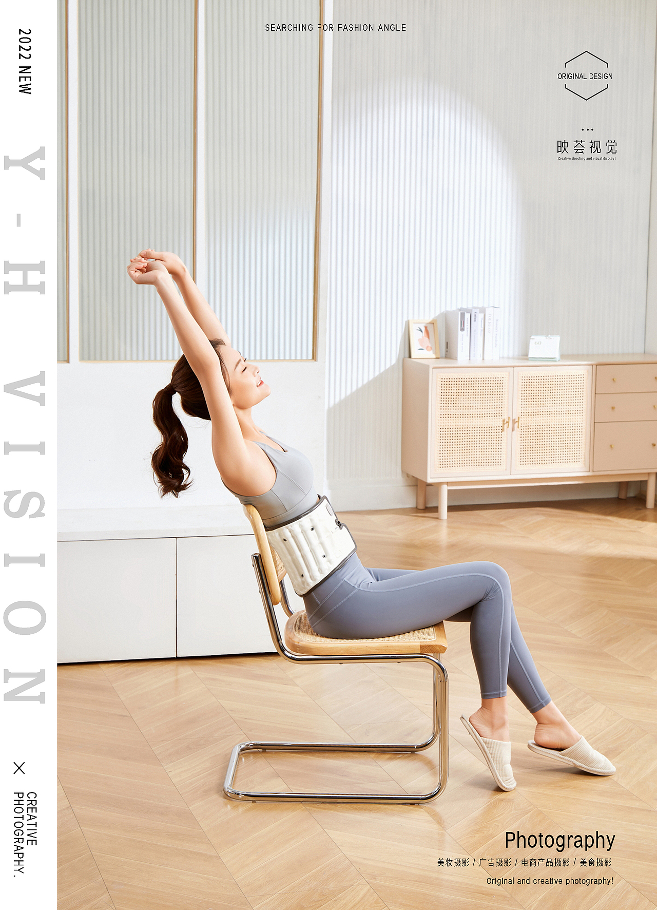 凌远护腰带拍摄 | 凌远科技 X 映荟视觉