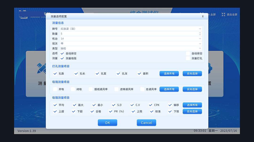 蓝色科技风工控屏触摸屏软件界面UI设计（图ZMzQ3MzcyOTUy） - 软件界面 - 站酷设计师小美UI设计工作室原创素材 - 站酷ZCOOL