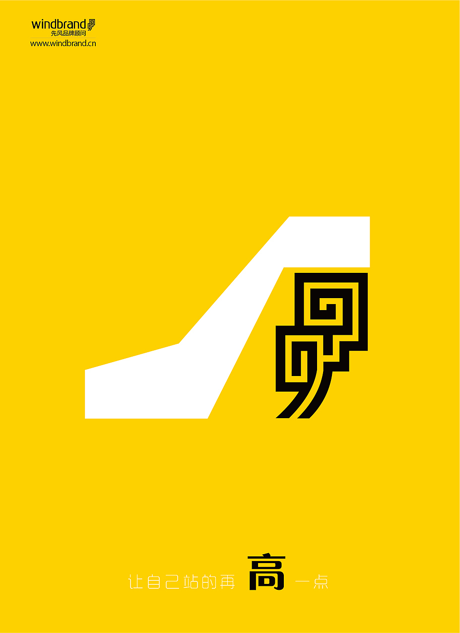 作品整理海报篇——设计公司招聘海报（图ZMTQ3MzU5NTY=） - 海报 - 站酷设计师zee_cai原创素材 - 站酷ZCOOL