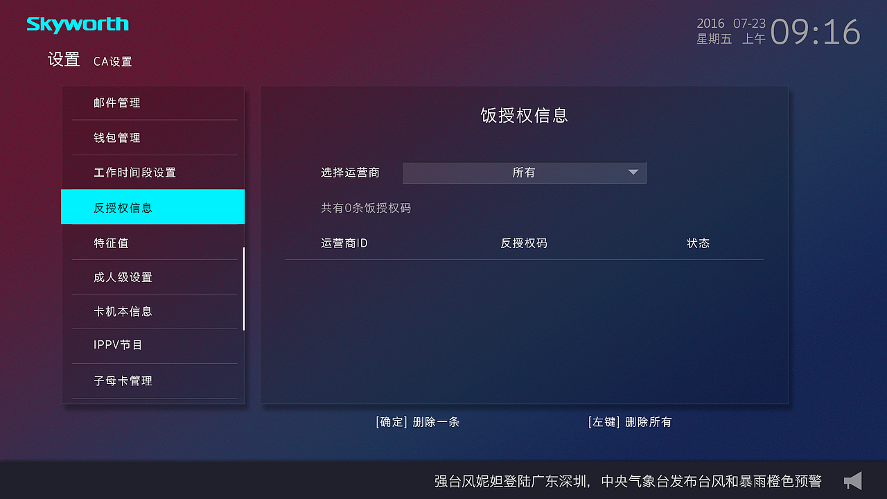 界面设计（一体机）（图ZMTI1ODk4NzYw） - 主题/皮肤 - 站酷设计师马疙瘩原创素材 - 站酷ZCOOL