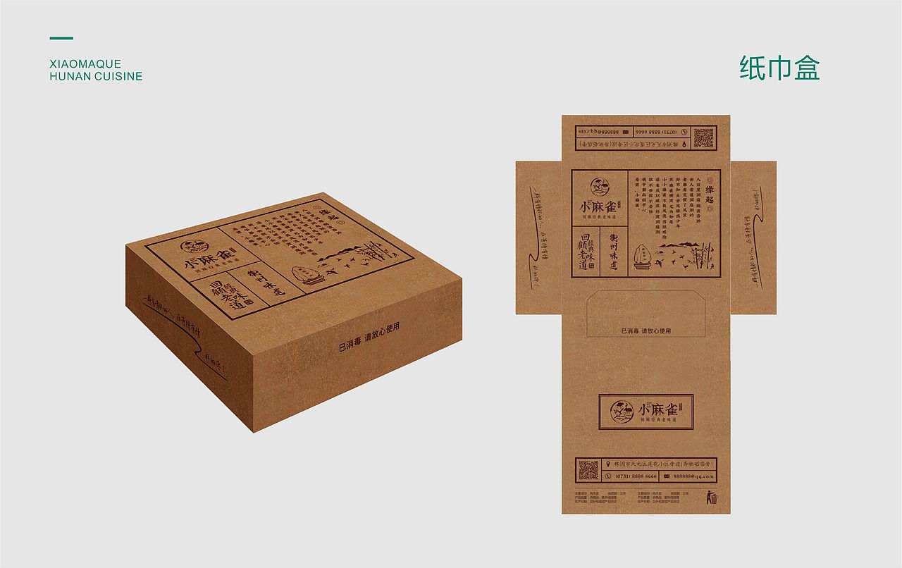 小麻雀——回顾经典老味道（图ZMTQyNDQ3NjM2） - 品牌 - 站酷设计师美易上扬品牌整合原创素材 - 站酷ZCOOL