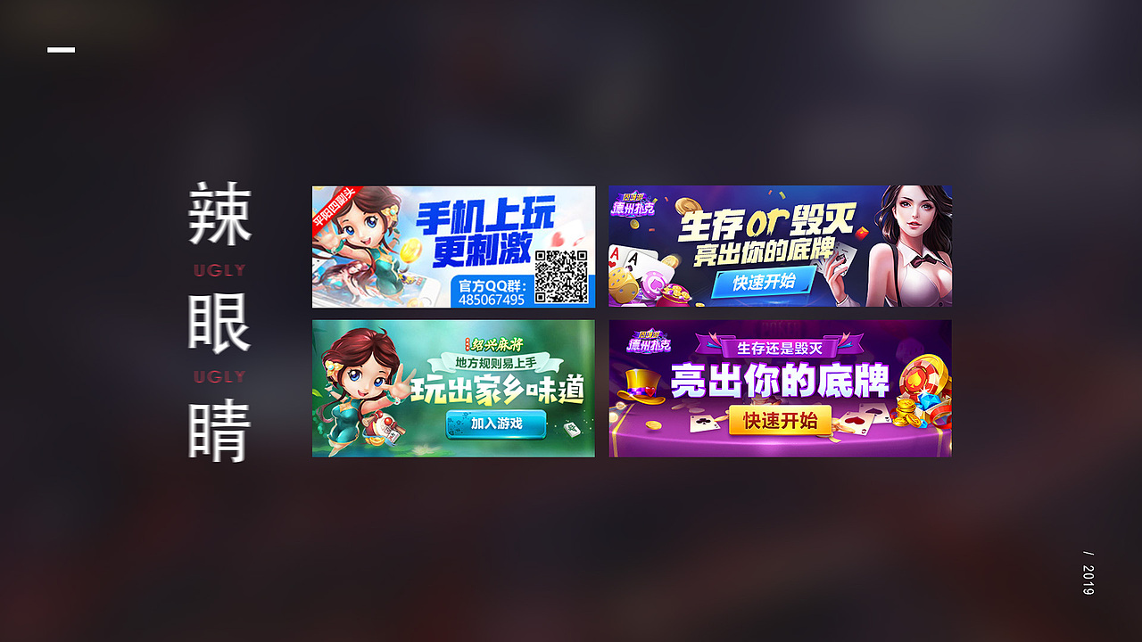 棋牌 手游 页游 游戏banner 年中总结（图ZMTcyODUwMTg4） - 运营设计 - 站酷设计师新月MOON原创素材 - 站酷ZCOOL