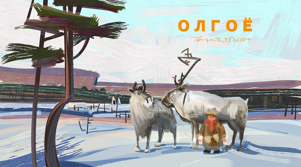 敖鲁古雅（图ZMjQ5Mzc3MTY4） - 创作习作 - 站酷设计师炕沿边边原创素材 - 站酷ZCOOL