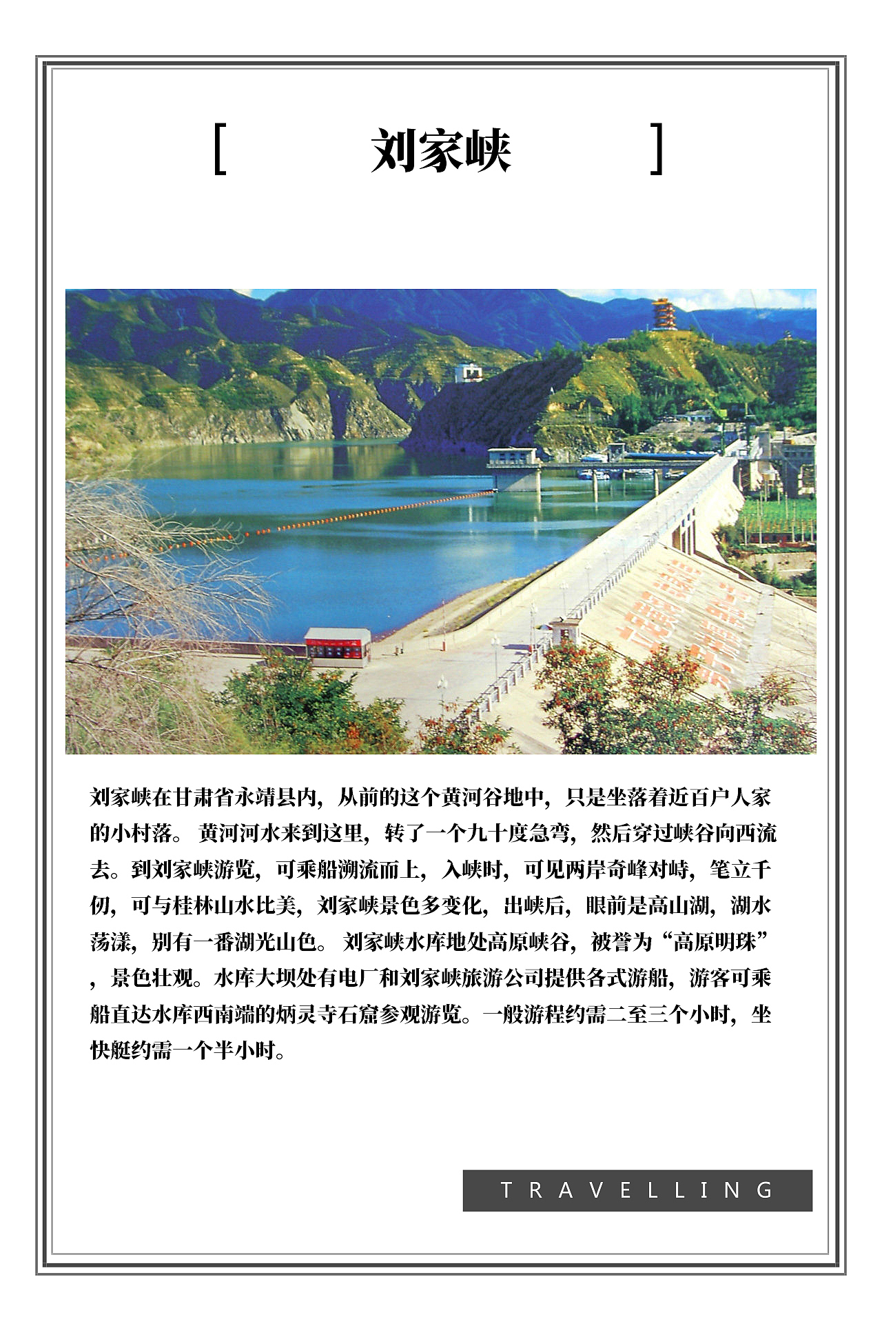 甘肃临夏景点（图ZMTIwNDIxNzQw） - 书籍/画册 - 站酷设计师浅墨幺幺原创素材 - 站酷ZCOOL