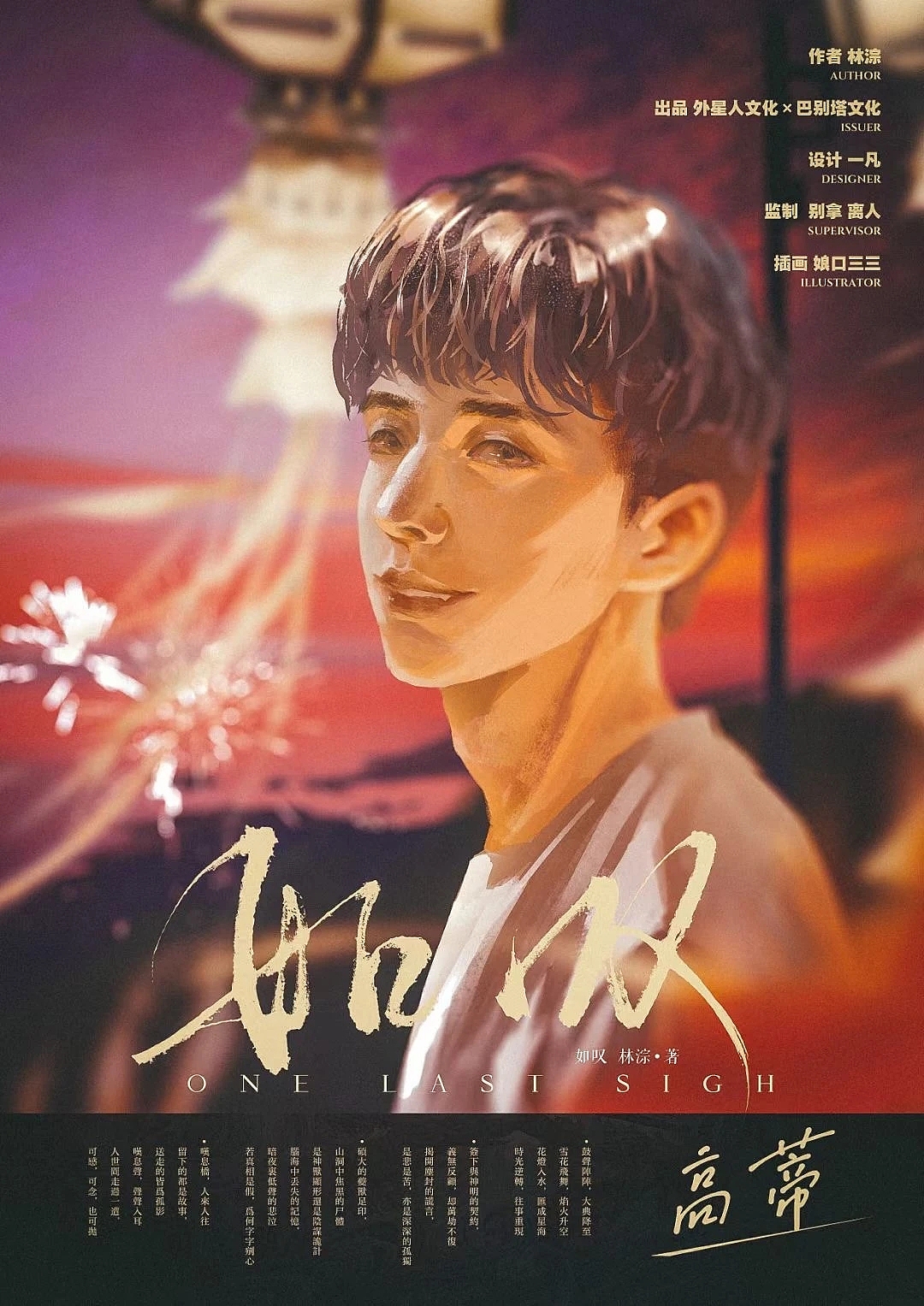 如叹（图ZMjQ2NzAyNzMy） - 海报 - 站酷设计师一凡不务正业原创素材 - 站酷ZCOOL